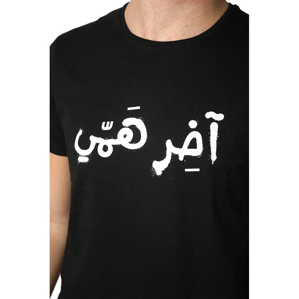 I Don’t Care Lebanese Graphic Men’s T-Shirt – Black