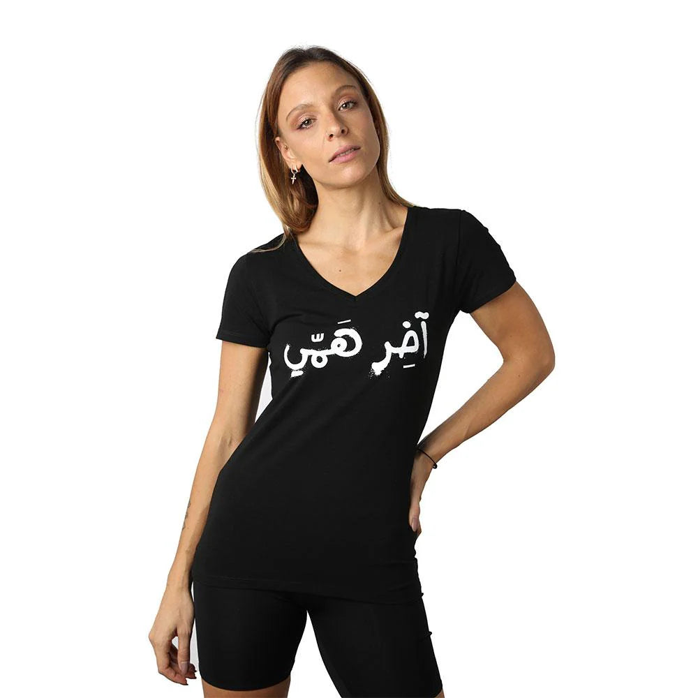 Black women’s V-neck T-shirt with Lebanese Arabic آخر همّي graphic and short sleeves
