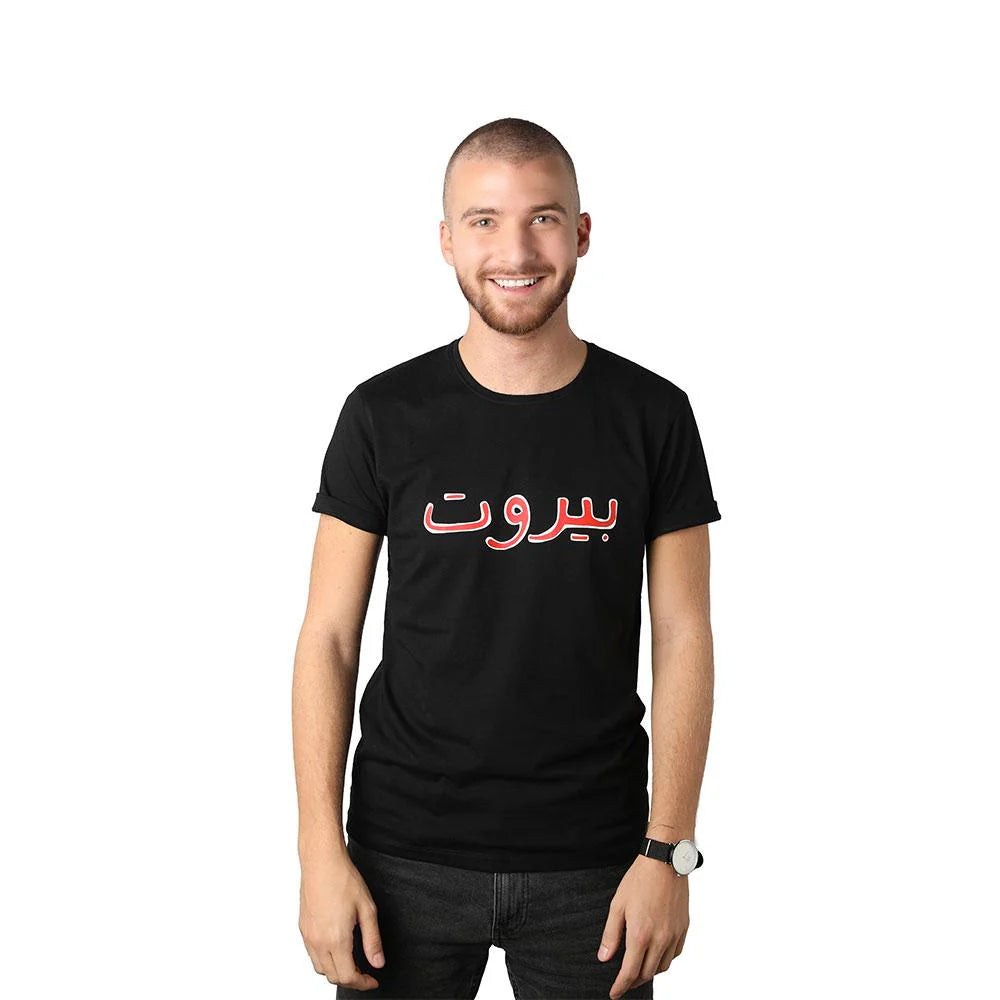 Black men’s T-shirt with red Beirut graphic and short sleeves