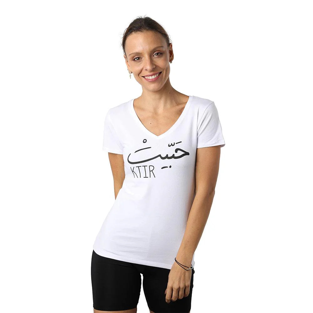 White women’s V-neck T-shirt with Lebanese Arabic بحبّو graphic and short sleeves