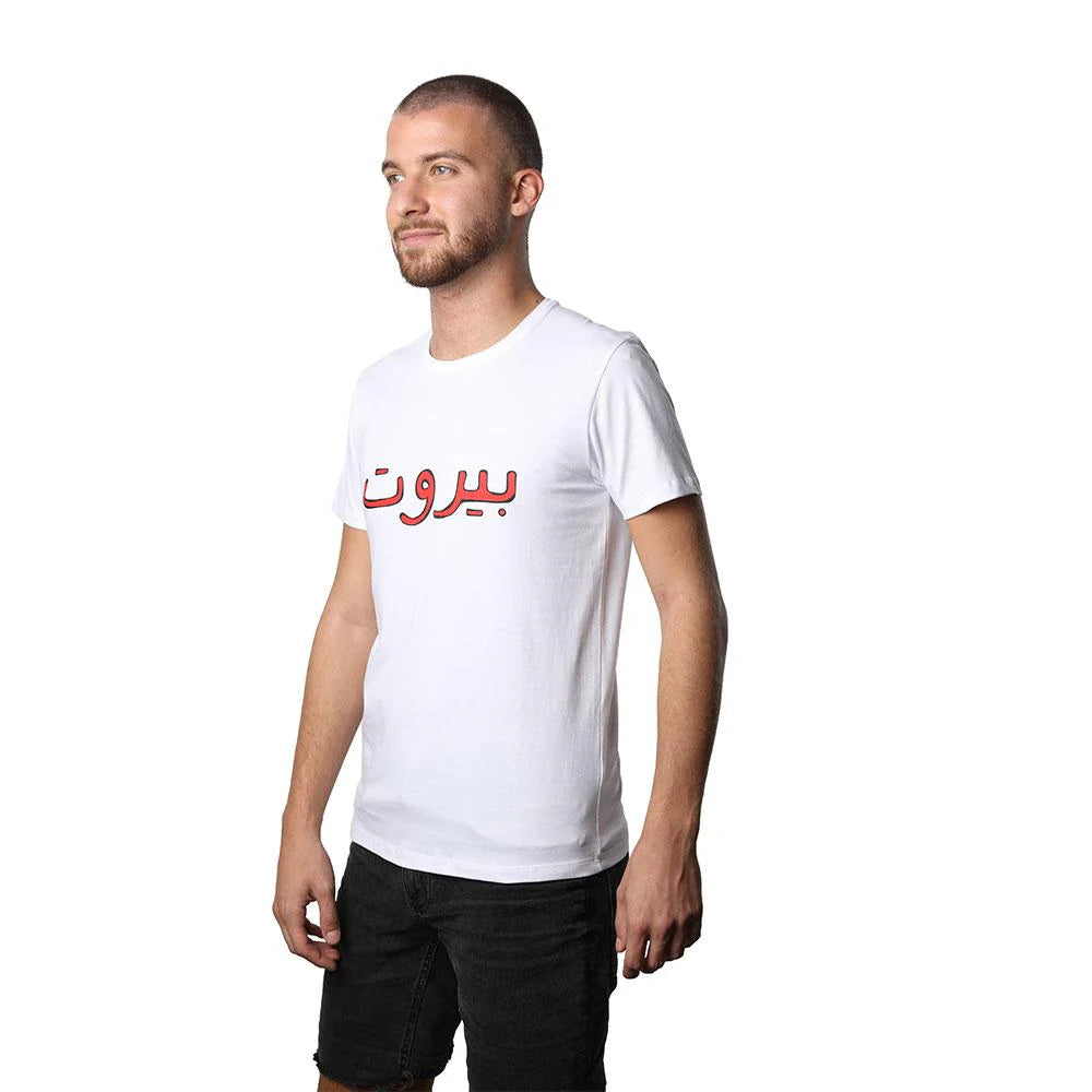 Beirut In Arabic Red On White Men’s T-Shirt